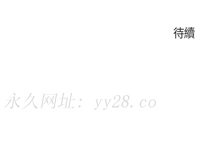 親子餐廳的媽媽們，第25話-氾濫成災的語唯媽媽，第 40 页