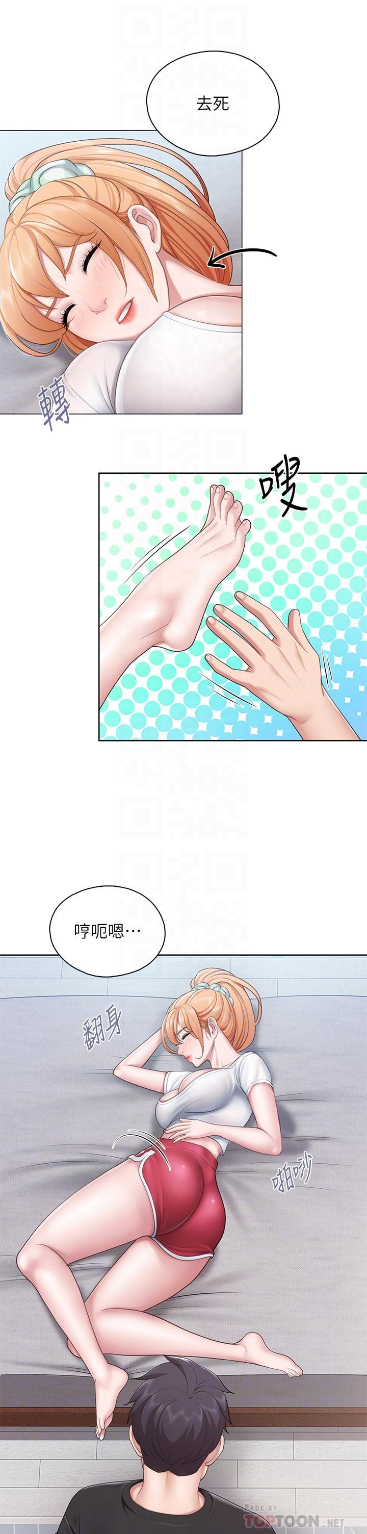 親子餐廳的媽媽們，第25話-氾濫成災的語唯媽媽，第 8 页