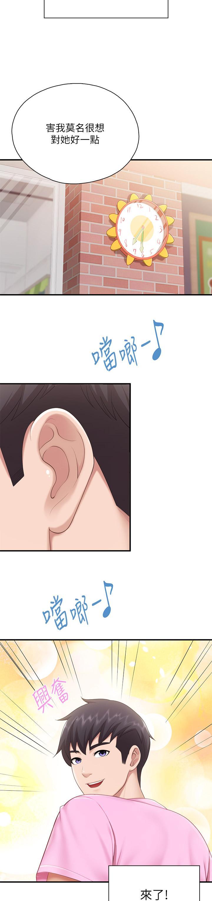親子餐廳的媽媽們，第25話-氾濫成災的語唯媽媽，第 22 页