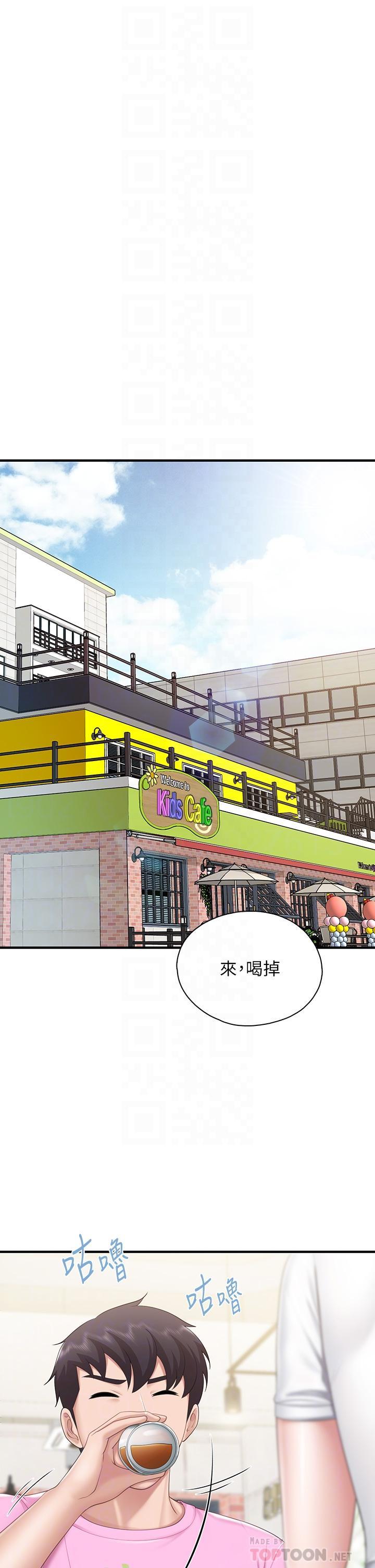 親子餐廳的媽媽們，第25話-氾濫成災的語唯媽媽，第 12 页