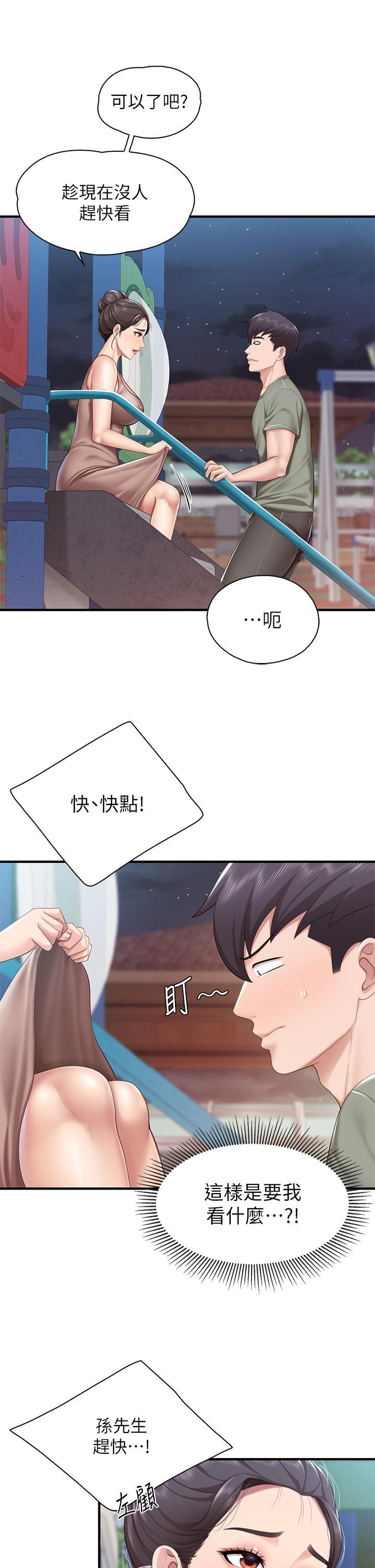 親子餐廳的媽媽們，第26話-用老二治療發情的人妻，第 22 页