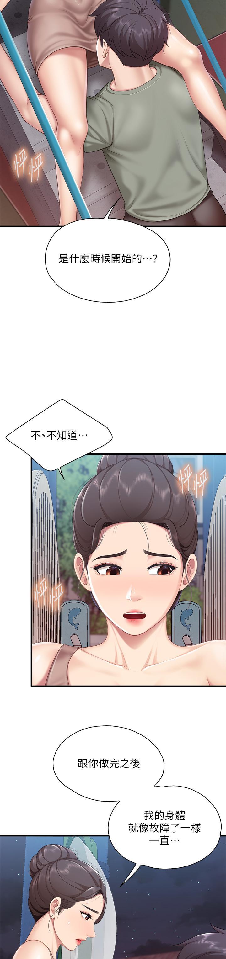 親子餐廳的媽媽們，第26話-用老二治療發情的人妻，第 28 页