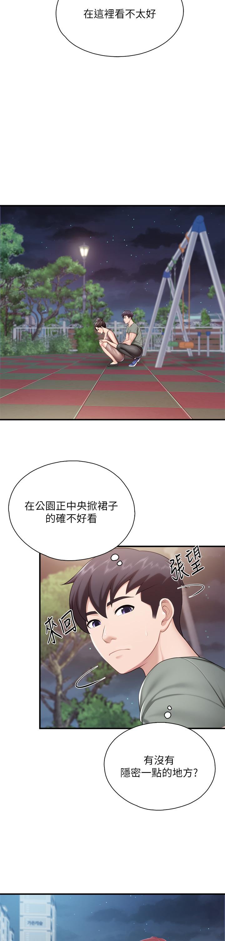 親子餐廳的媽媽們，第26話-用老二治療發情的人妻，第 15 页