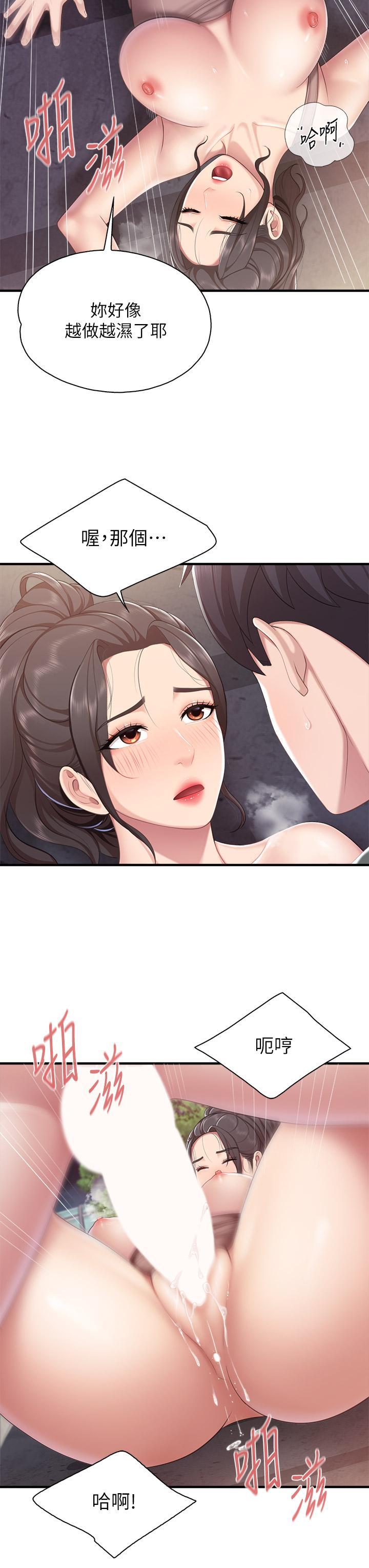 親子餐廳的媽媽們，第27話-射進小穴最深處，第 28 页