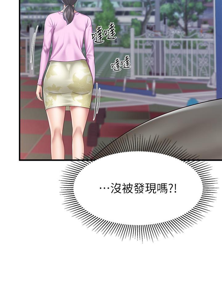 親子餐廳的媽媽們，第28話-跟我姐打炮爽嗎，第 11 页