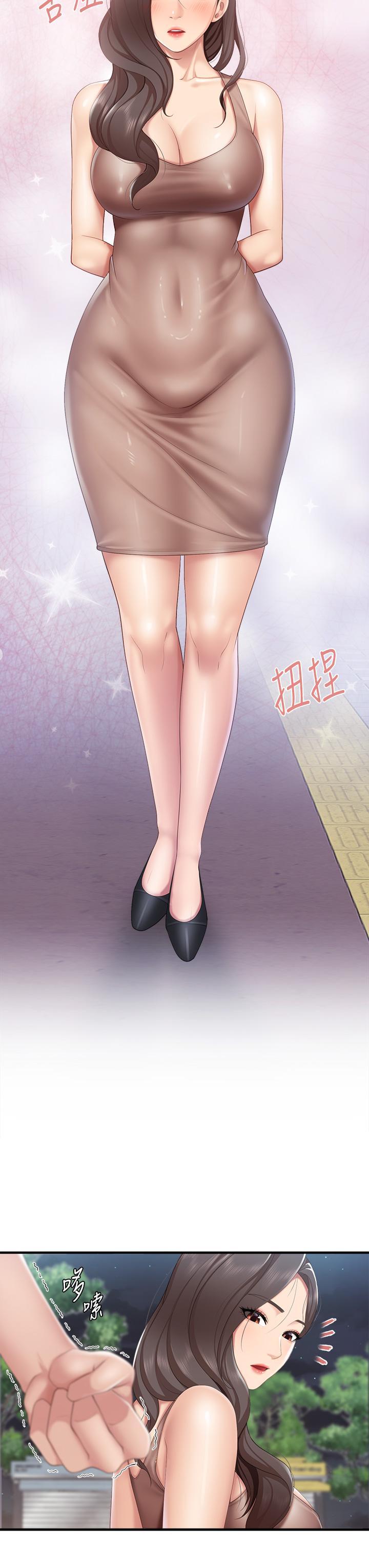 親子餐廳的媽媽們，第28話-跟我姐打炮爽嗎，第 22 页