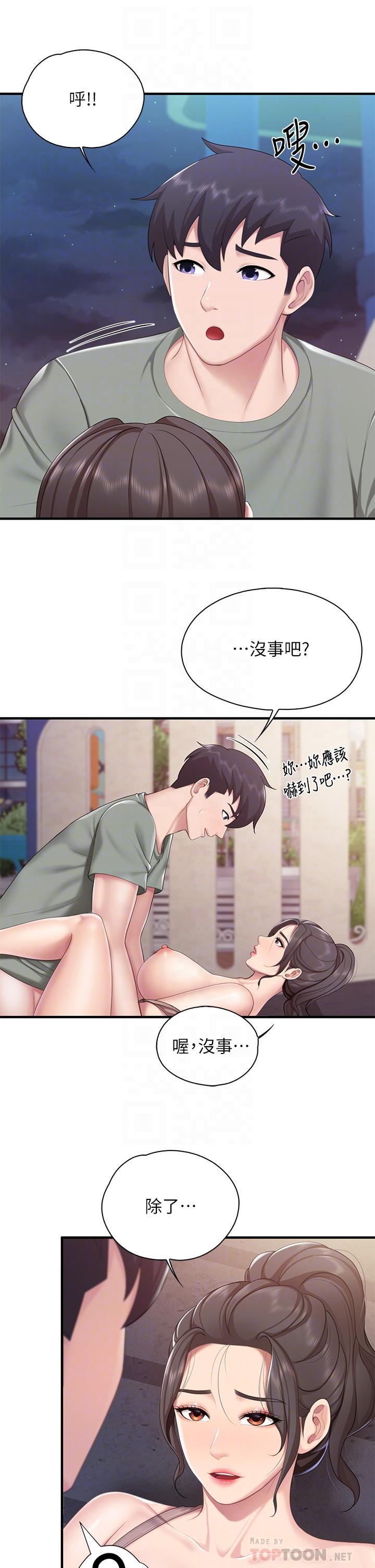親子餐廳的媽媽們，第28話-跟我姐打炮爽嗎，第 12 页