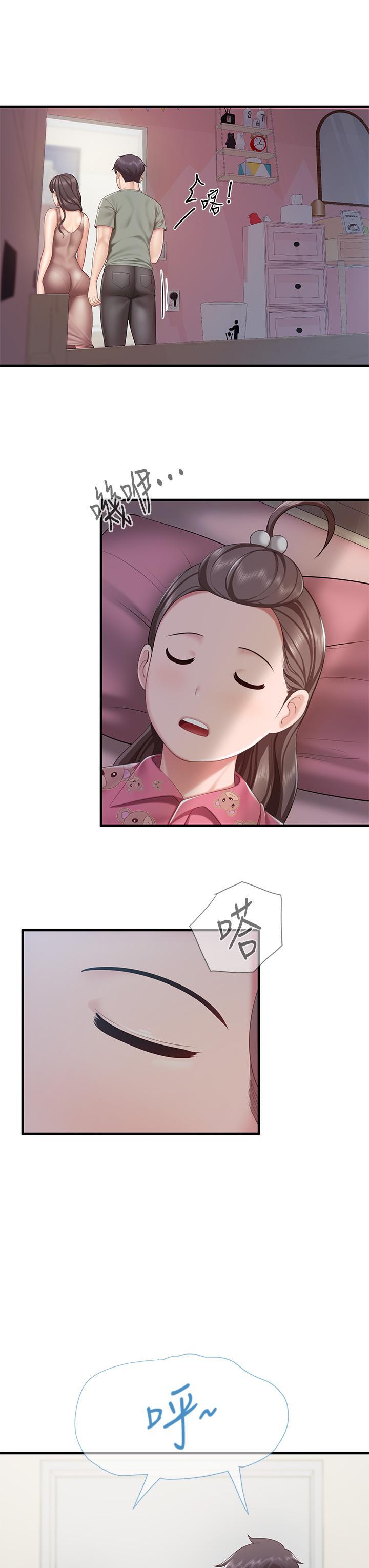親子餐廳的媽媽們，第29話-緊緊包裹老二的高超手技，第 17 页