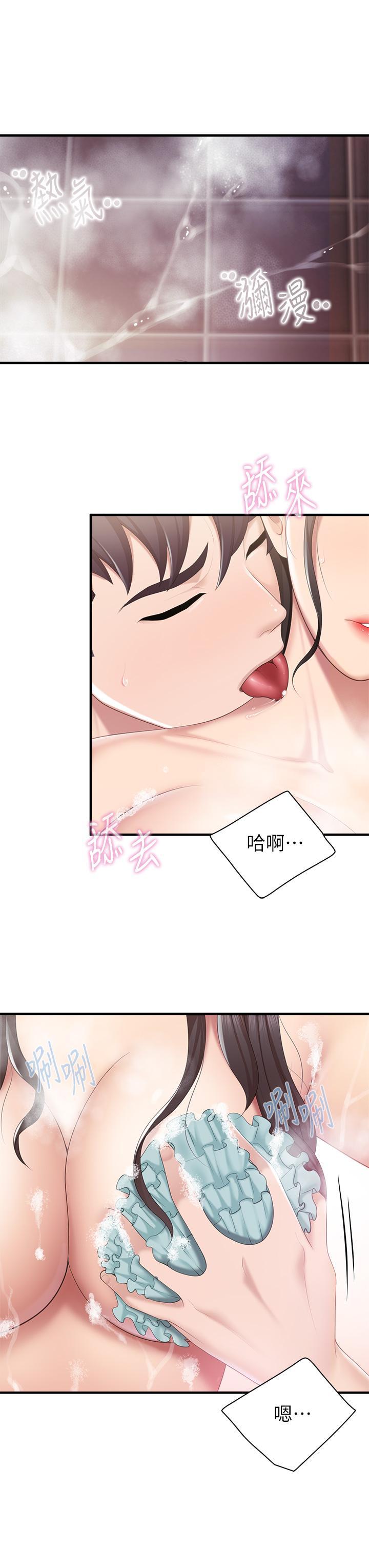 親子餐廳的媽媽們，第30話-順從原始慾望的激烈性愛，第 5 页