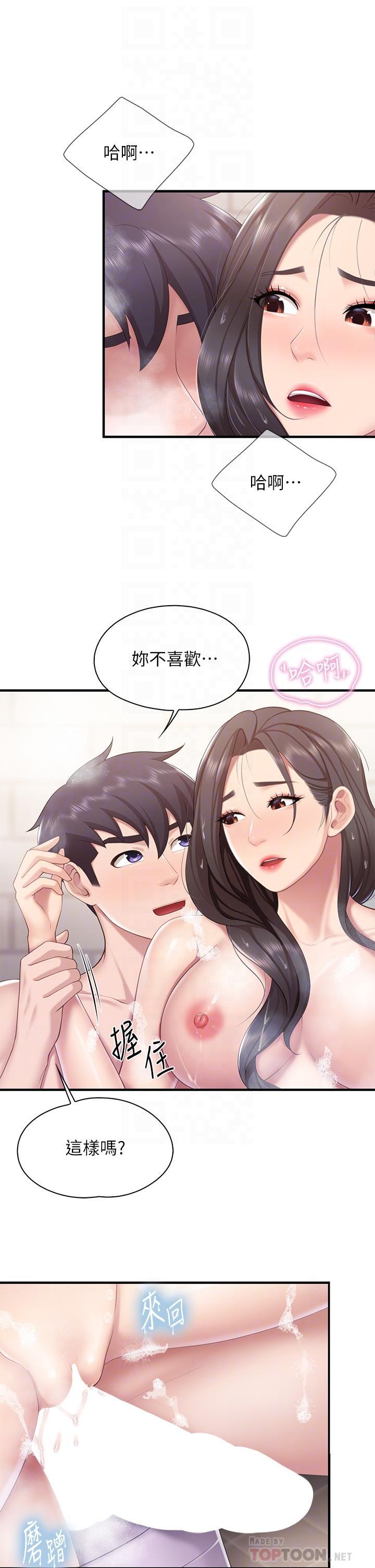 親子餐廳的媽媽們，第30話-順從原始慾望的激烈性愛，第 8 页