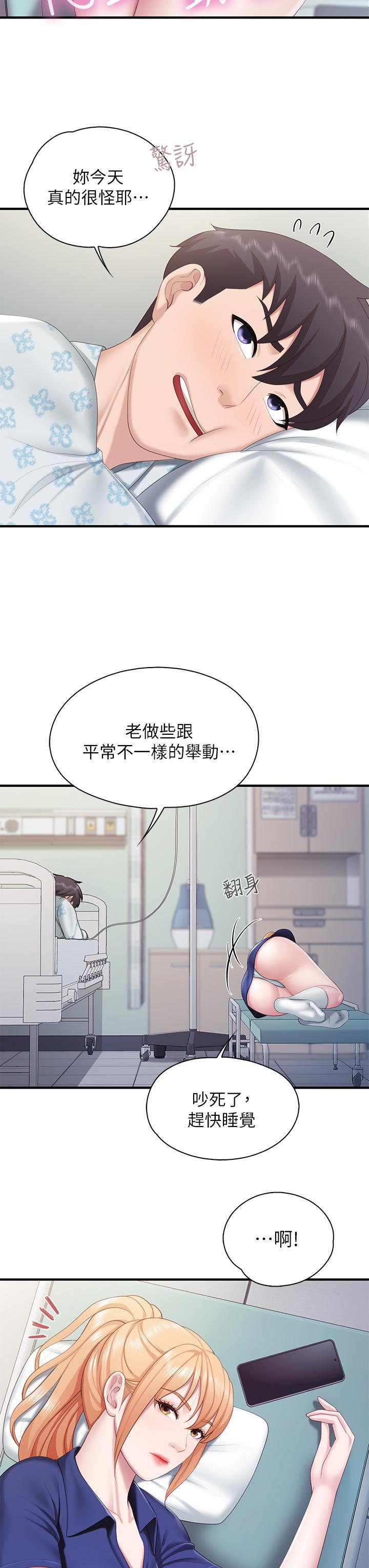 親子餐廳的媽媽們，第31話-人妻被中出的淫蕩表情，第 34 页