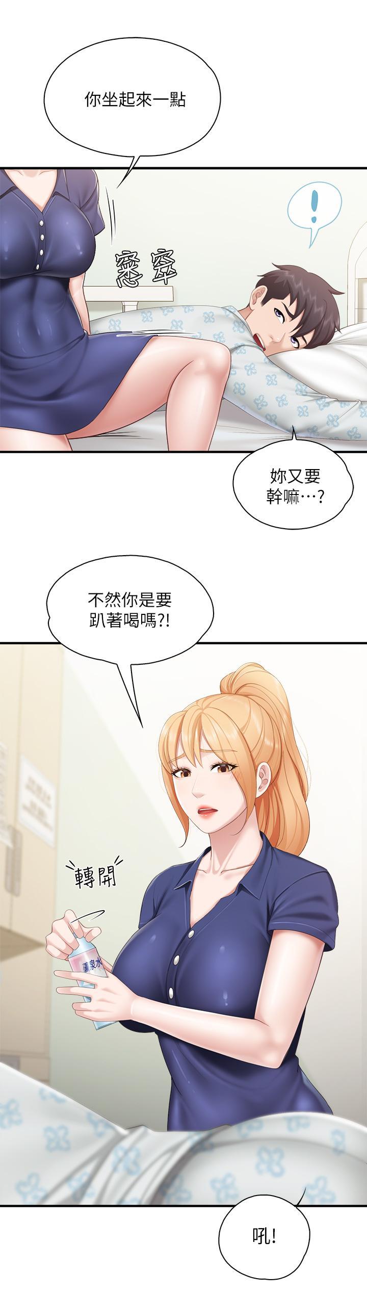 親子餐廳的媽媽們，第31話-人妻被中出的淫蕩表情，第 25 页