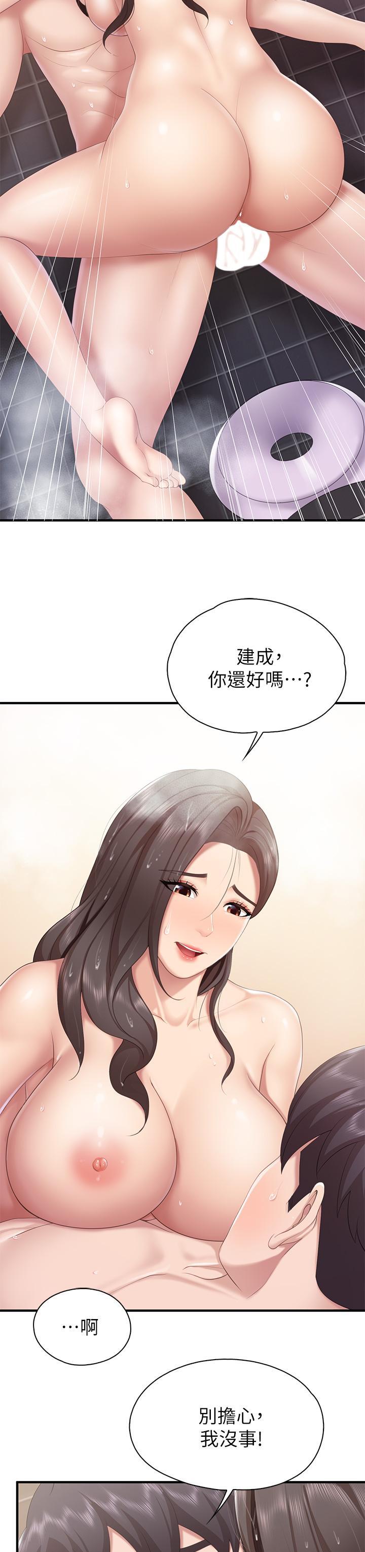 親子餐廳的媽媽們，第31話-人妻被中出的淫蕩表情，第 11 页