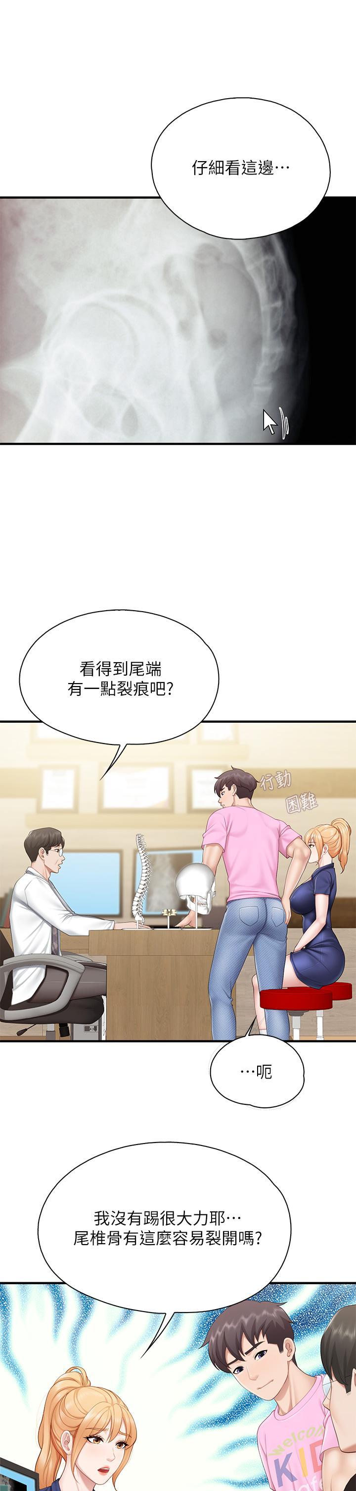 親子餐廳的媽媽們，第31話-人妻被中出的淫蕩表情，第 21 页