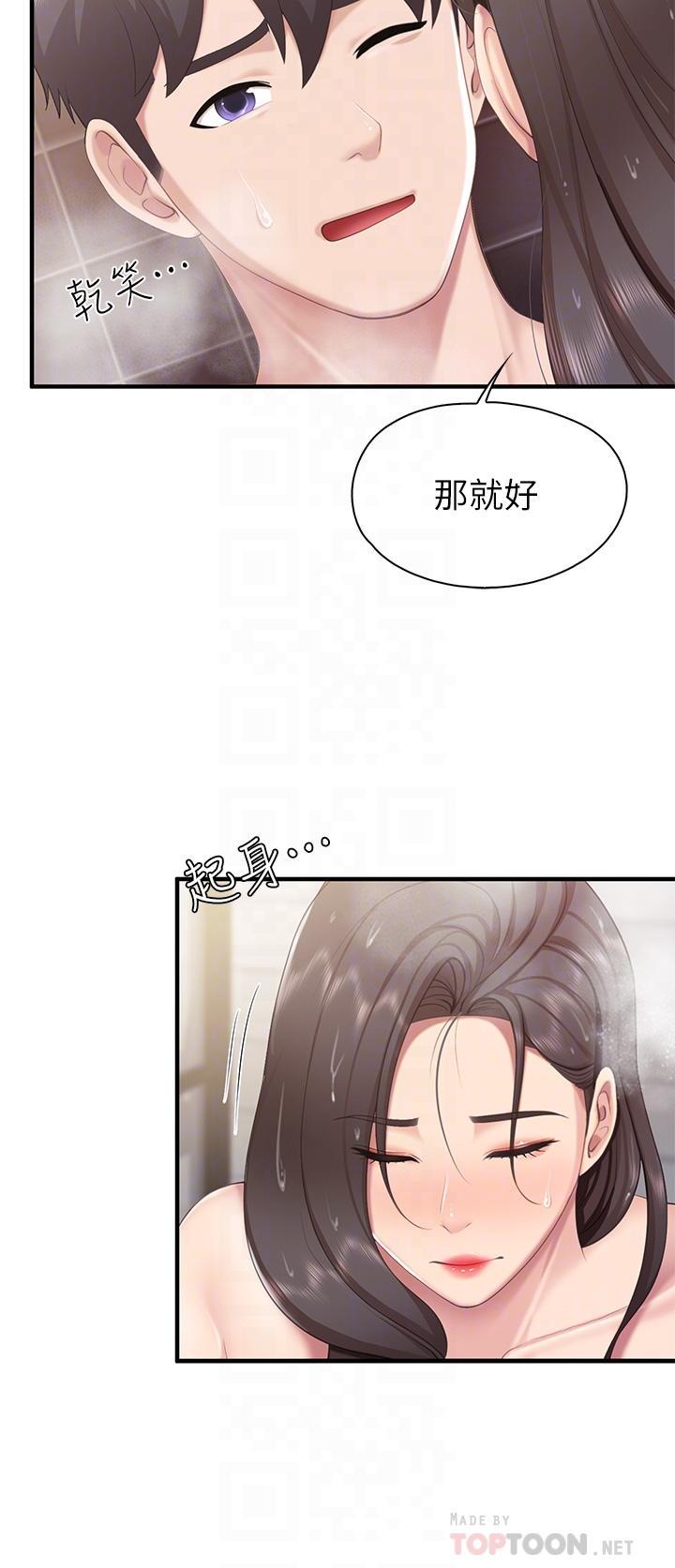 親子餐廳的媽媽們，第31話-人妻被中出的淫蕩表情，第 12 页