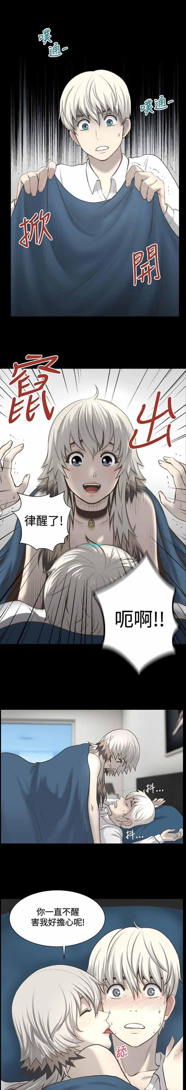 LUNA，第2话，第 6 页
