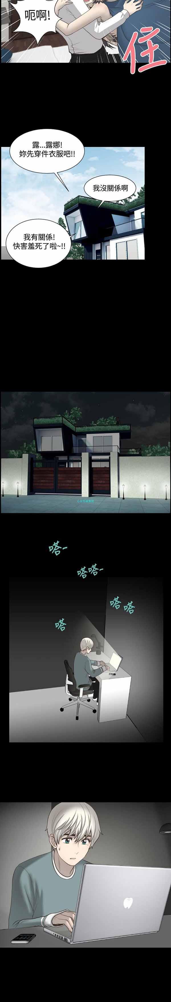 LUNA，第2话，第 12 页