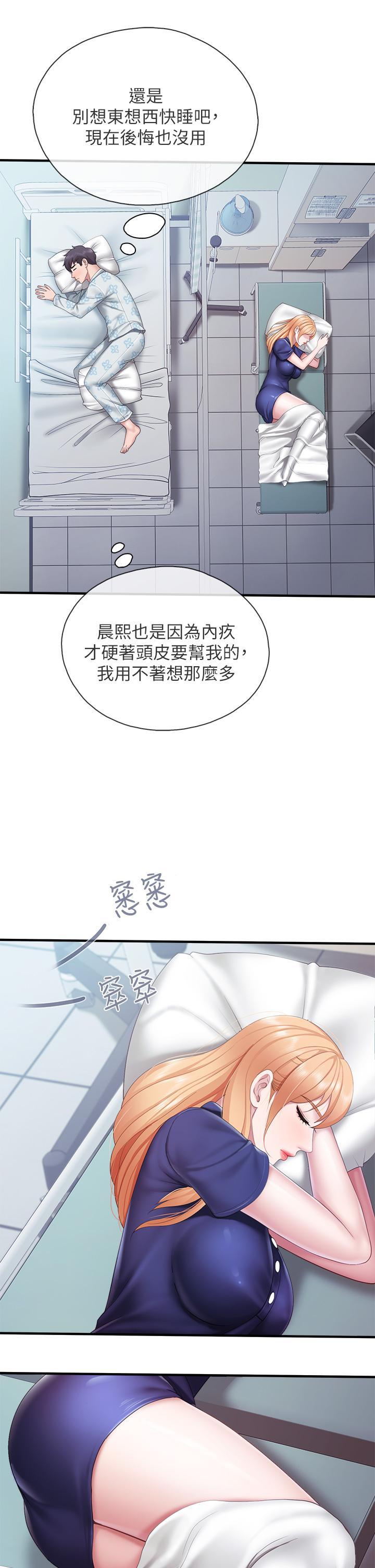 親子餐廳的媽媽們，第32話-體驗好友純熟的手技，第 34 页