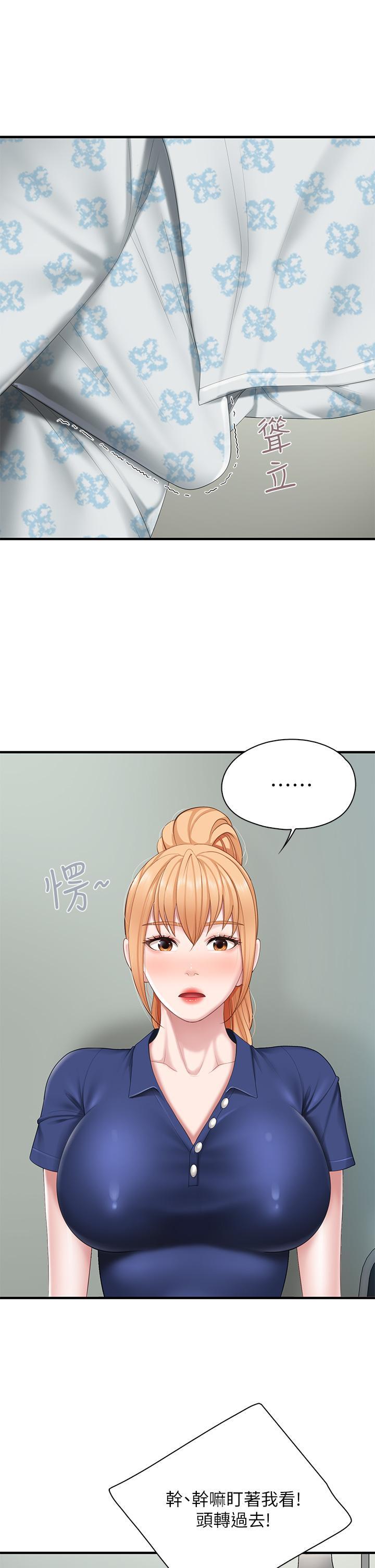 親子餐廳的媽媽們，第32話-體驗好友純熟的手技，第 5 页