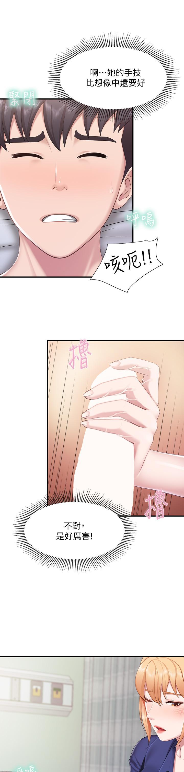 親子餐廳的媽媽們，第32話-體驗好友純熟的手技，第 22 页