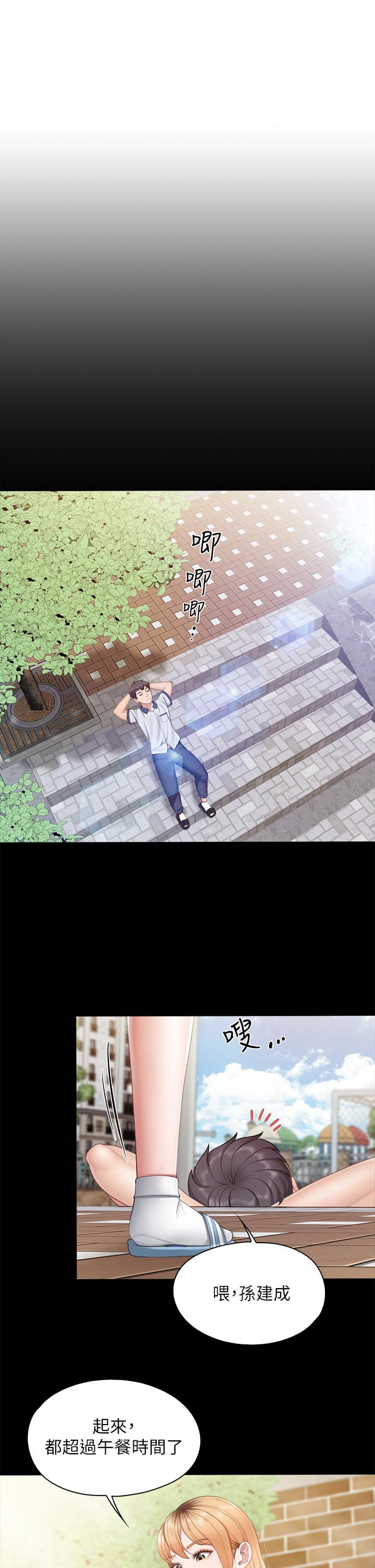 親子餐廳的媽媽們，第33話-主動張開雙腿的晨熙，第 5 页