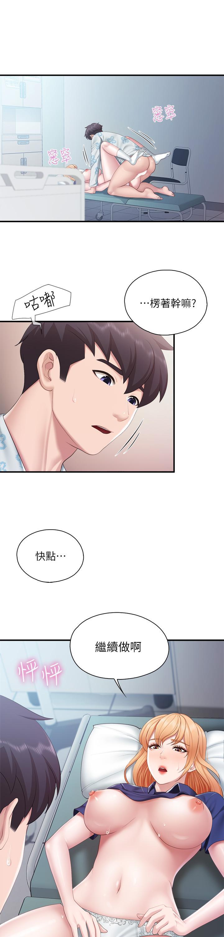 親子餐廳的媽媽們，第34話-沒穿內褲來探病的阿姨，第 5 页