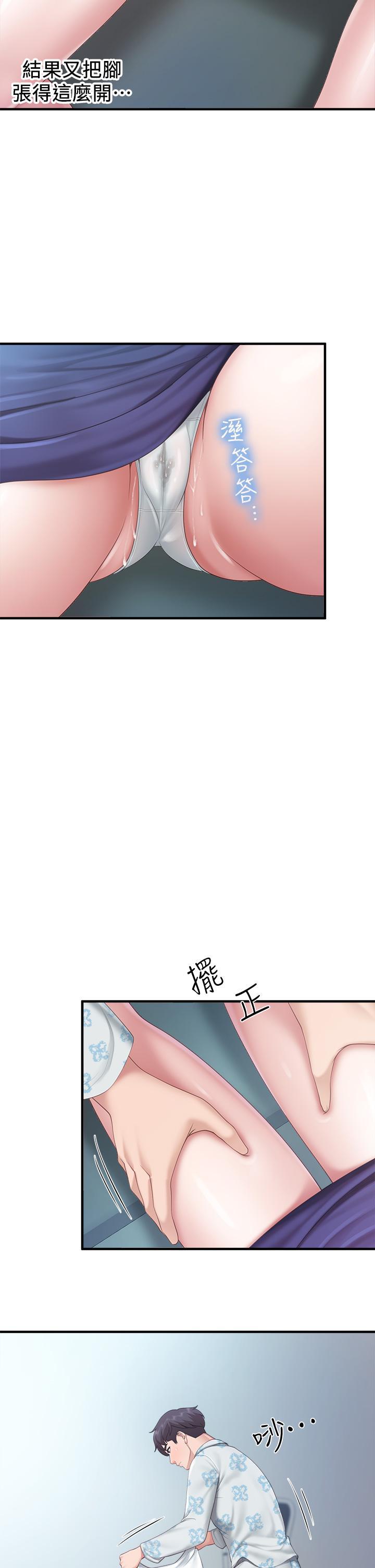 親子餐廳的媽媽們，第34話-沒穿內褲來探病的阿姨，第 21 页