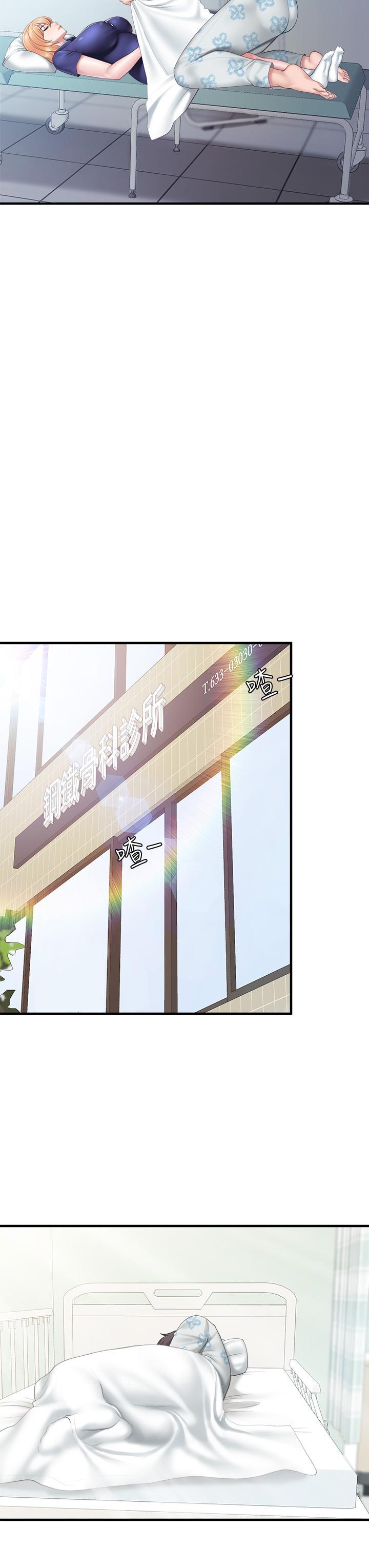 親子餐廳的媽媽們，第34話-沒穿內褲來探病的阿姨，第 22 页