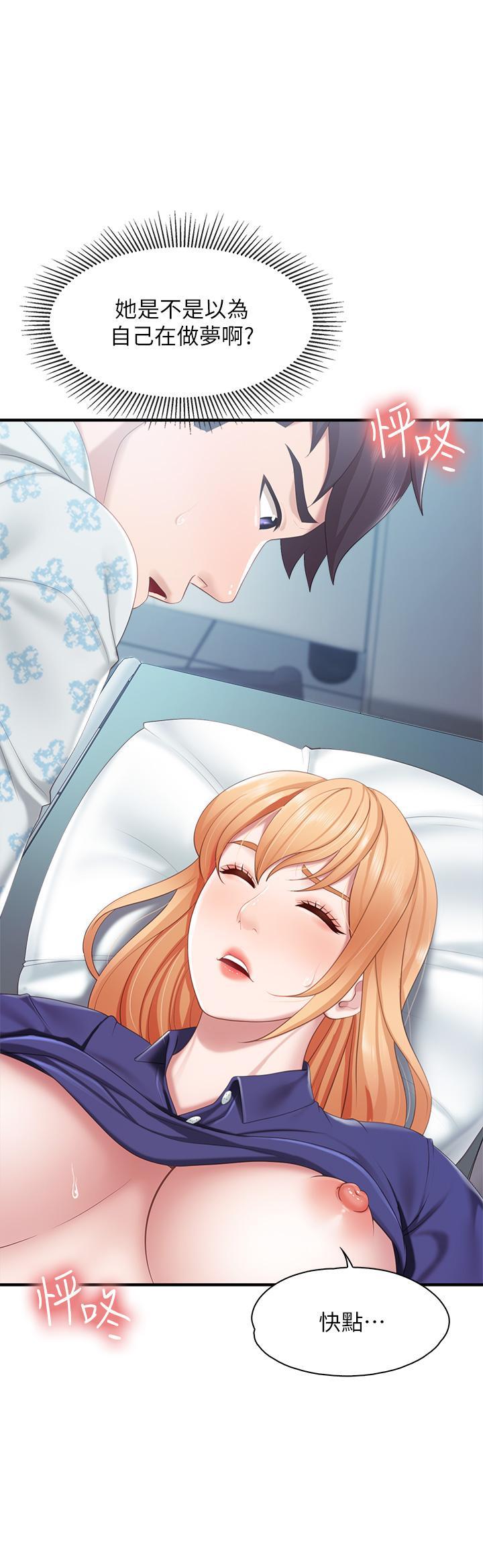親子餐廳的媽媽們，第34話-沒穿內褲來探病的阿姨，第 3 页