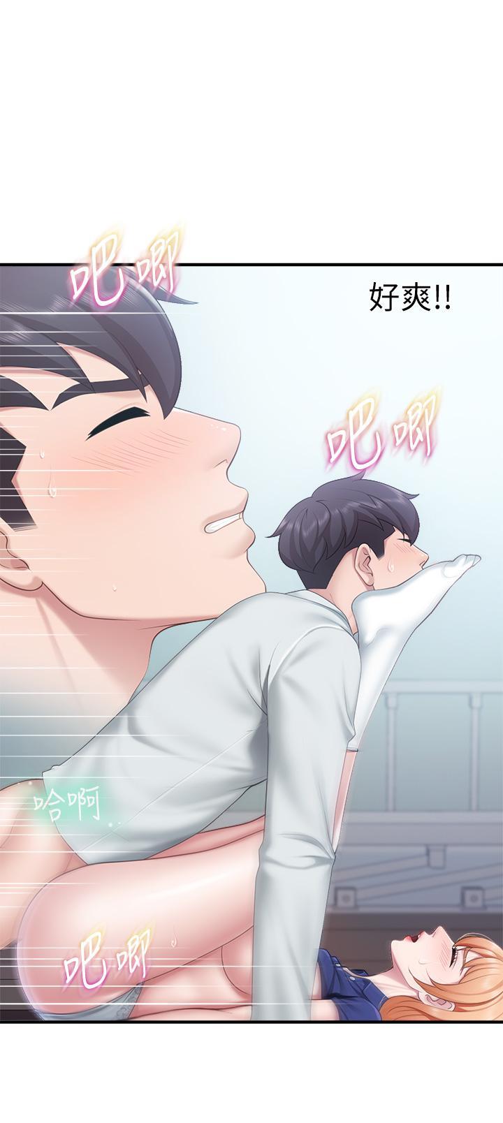 親子餐廳的媽媽們，第34話-沒穿內褲來探病的阿姨，第 15 页