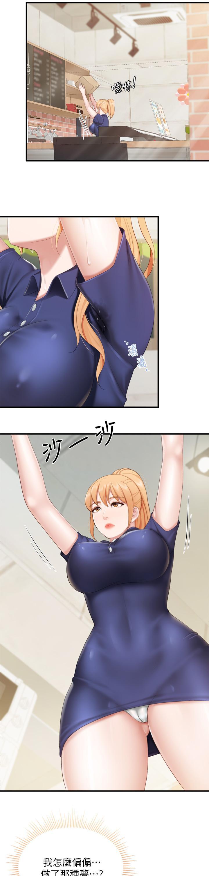 親子餐廳的媽媽們，第35話-一滴不剩舔乾淨，第 22 页