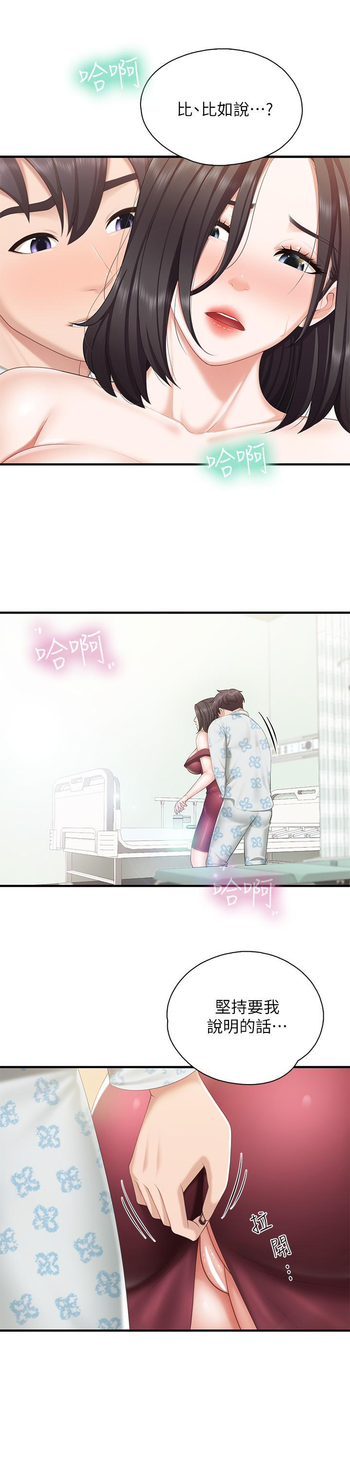 親子餐廳的媽媽們，第35話-一滴不剩舔乾淨，第 3 页