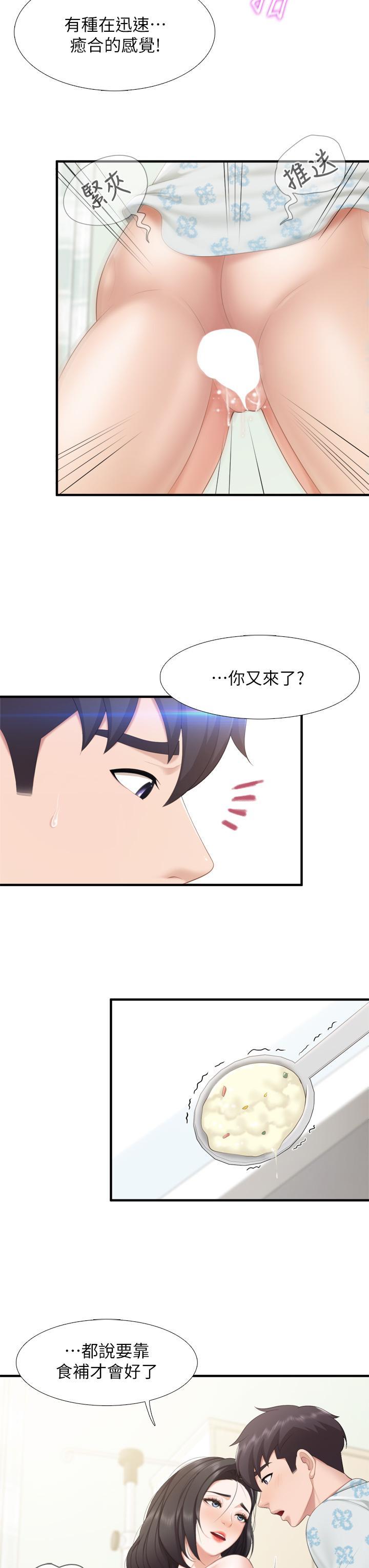 親子餐廳的媽媽們，第35話-一滴不剩舔乾淨，第 15 页