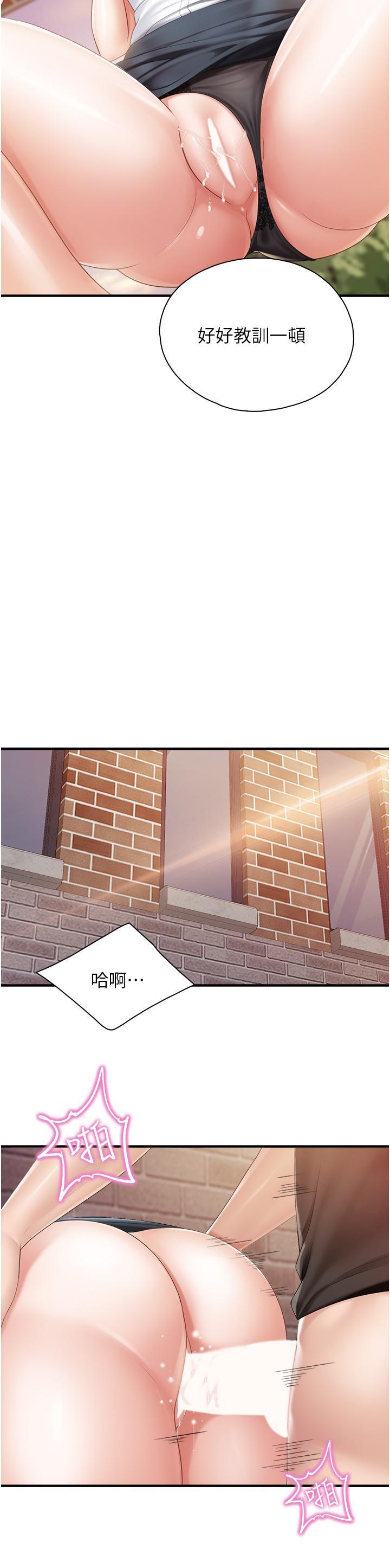 親子餐廳的媽媽們，第38話-不聽話的壞學生，第 28 页
