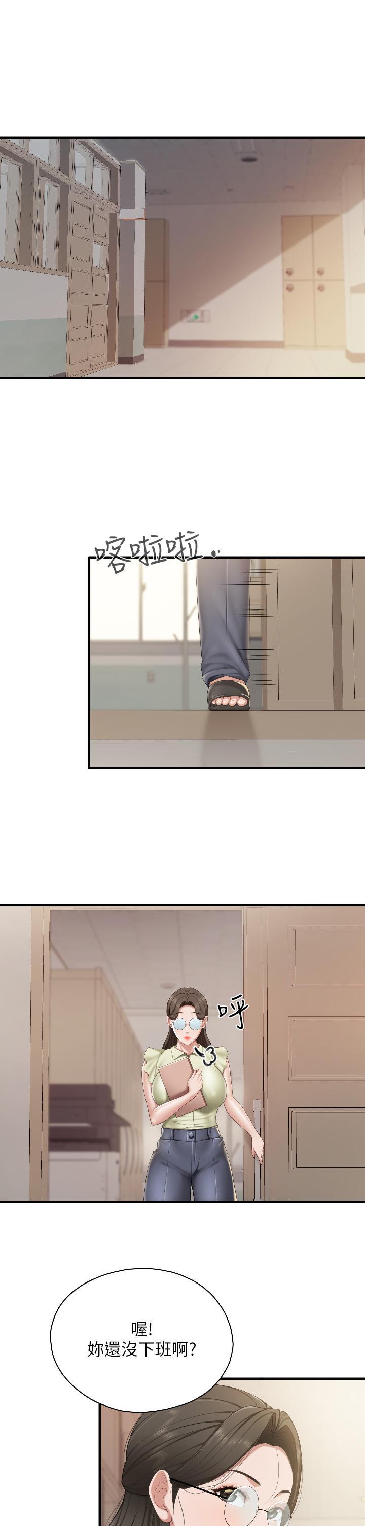 親子餐廳的媽媽們，第39話-越插越緊實的蜜穴，第 5 页