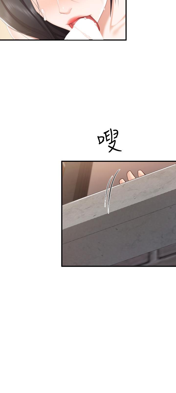親子餐廳的媽媽們，第39話-越插越緊實的蜜穴，第 25 页