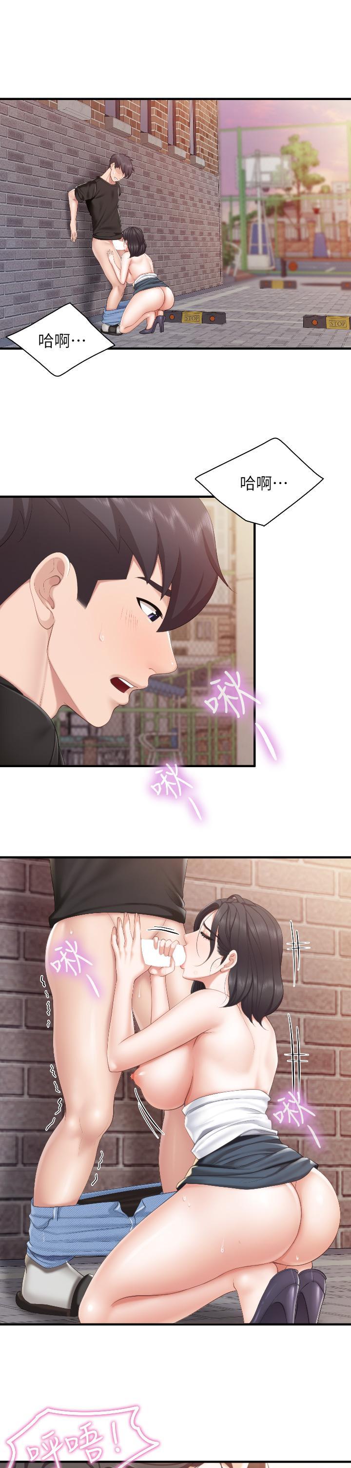 親子餐廳的媽媽們，第39話-越插越緊實的蜜穴，第 21 页