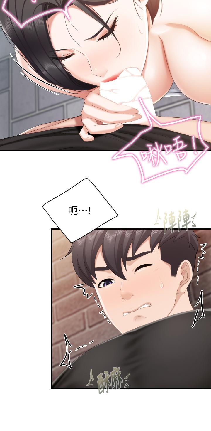 親子餐廳的媽媽們，第39話-越插越緊實的蜜穴，第 22 页