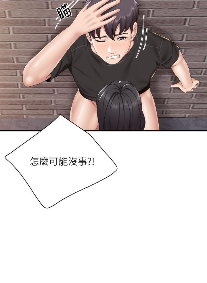 親子餐廳的媽媽們，第40話-和孝真的兩人約會，第 3 页