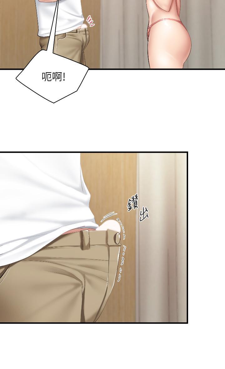 親子餐廳的媽媽們，第41話-中空的火辣內褲，第 28 页