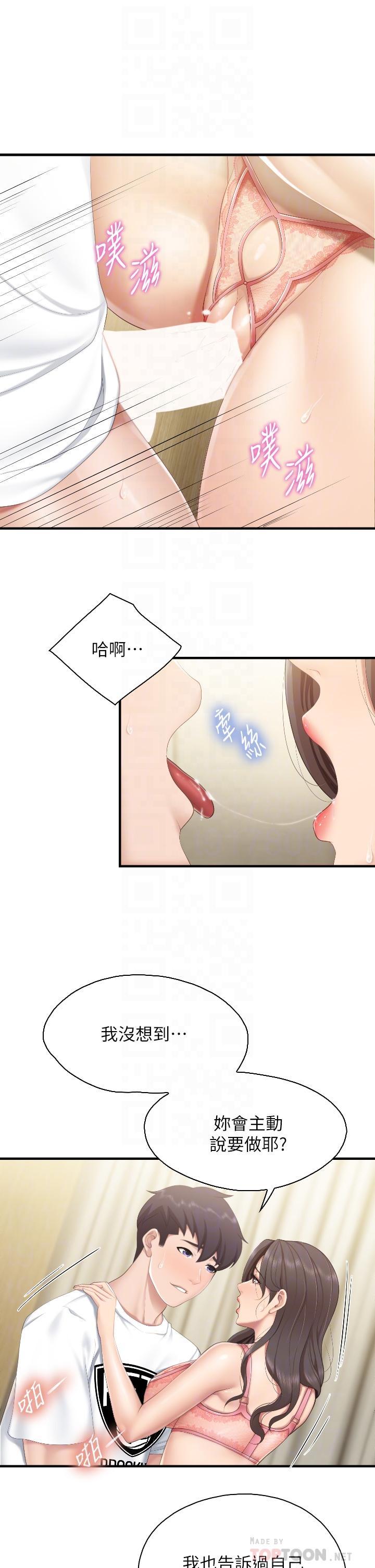 親子餐廳的媽媽們，第42話-更衣室的人妻火車便當，第 8 页