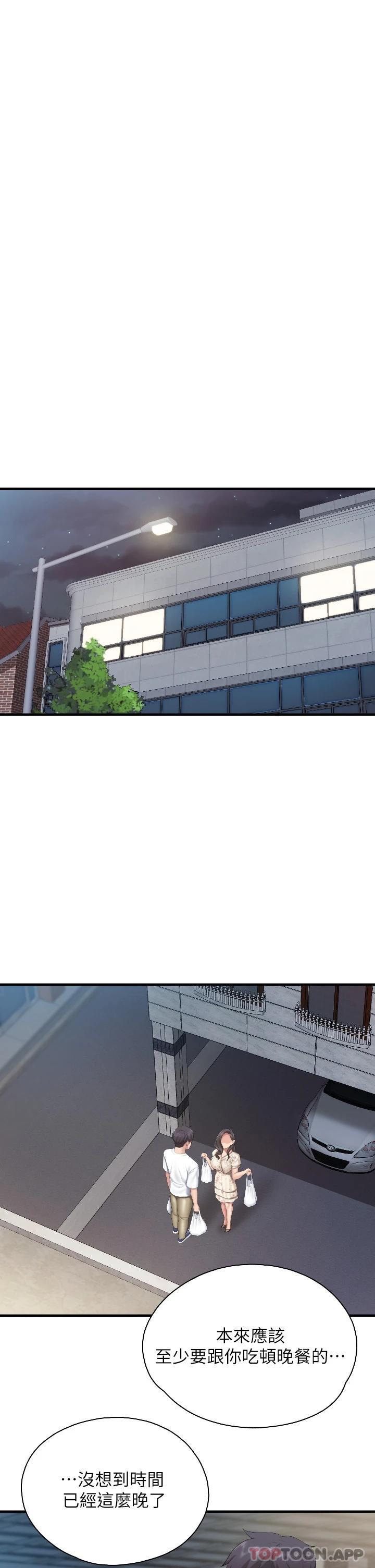 親子餐廳的媽媽們，第43話-流滿雙腿的香甜愛液，第 14 页