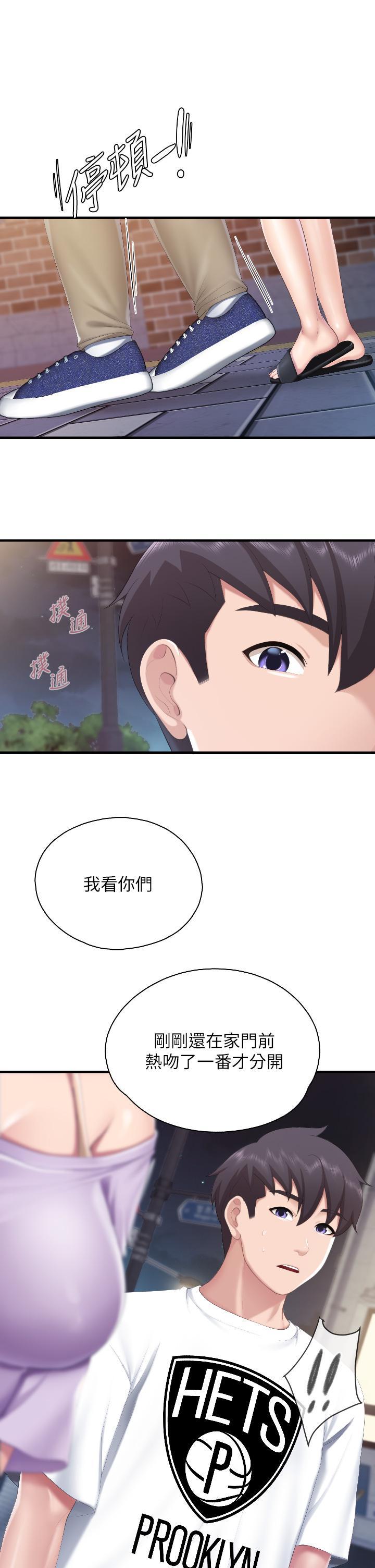 親子餐廳的媽媽們，第44話-探索彼此契合度，第 5 页