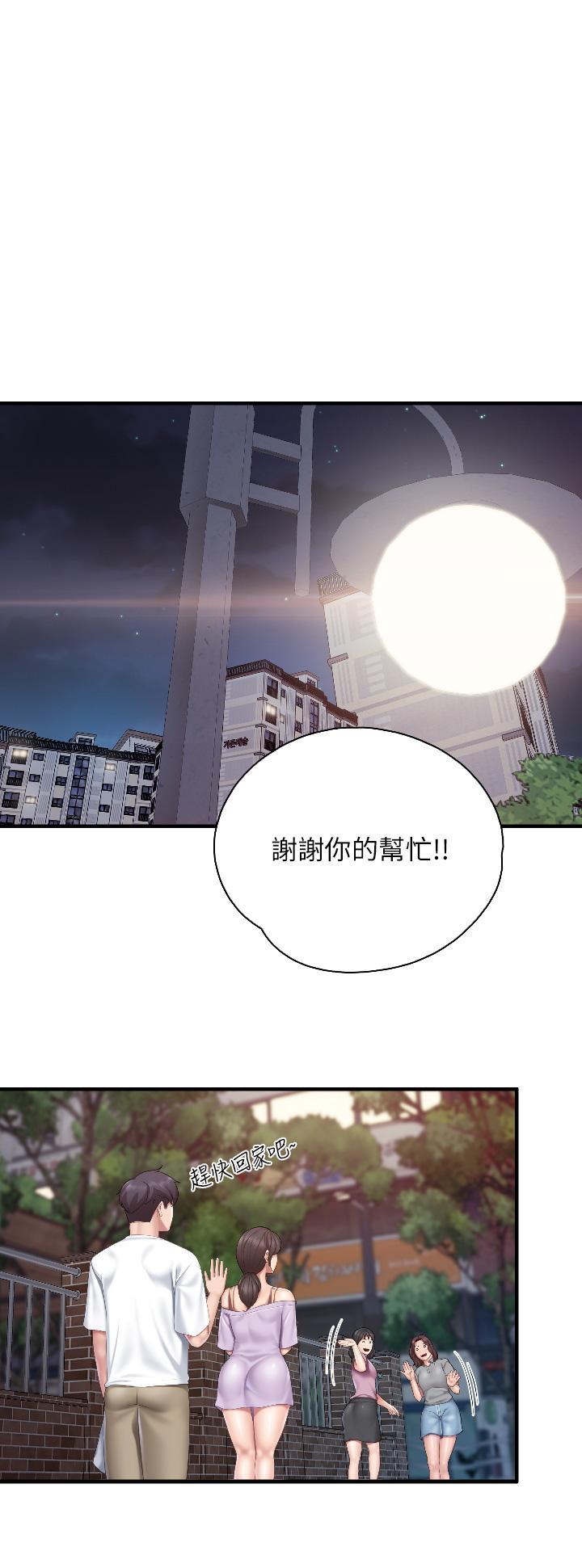親子餐廳的媽媽們，第44話-探索彼此契合度，第 28 页