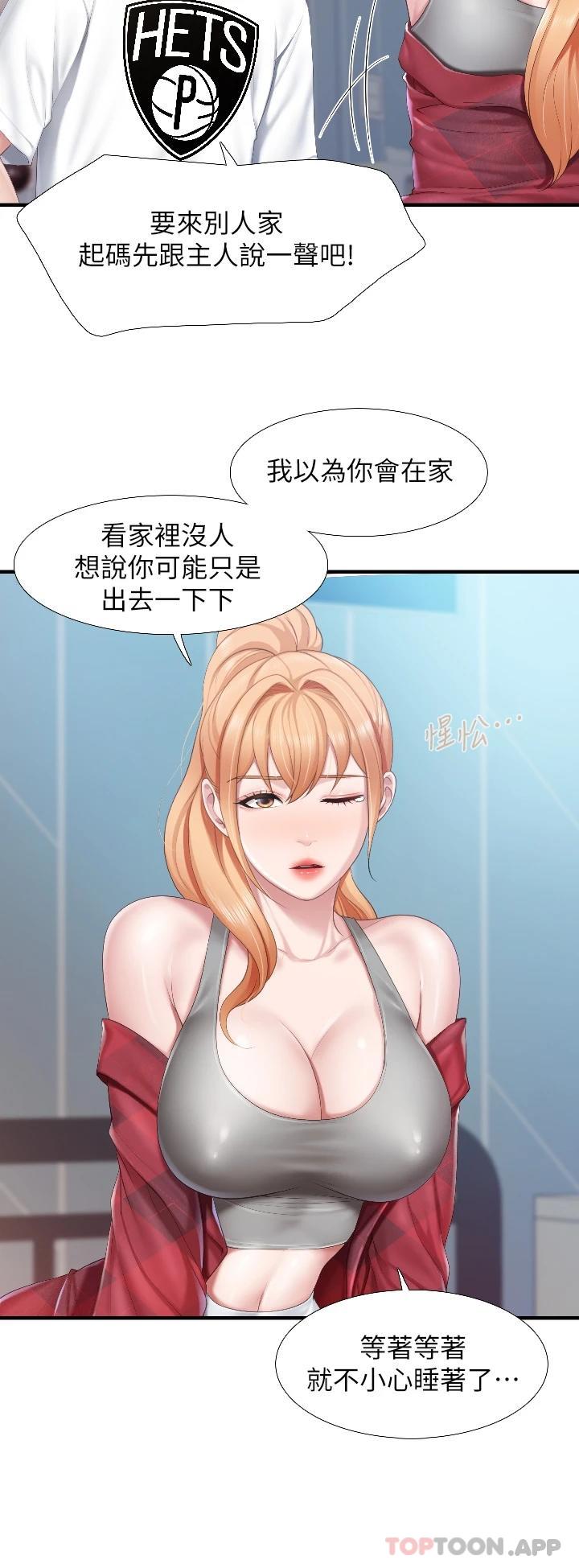 親子餐廳的媽媽們，第45話-晨熙濕透的小穴，第 7 页