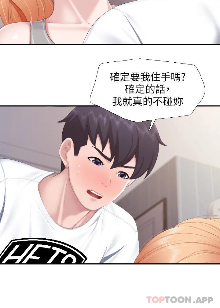 親子餐廳的媽媽們，第45話-晨熙濕透的小穴，第 27 页