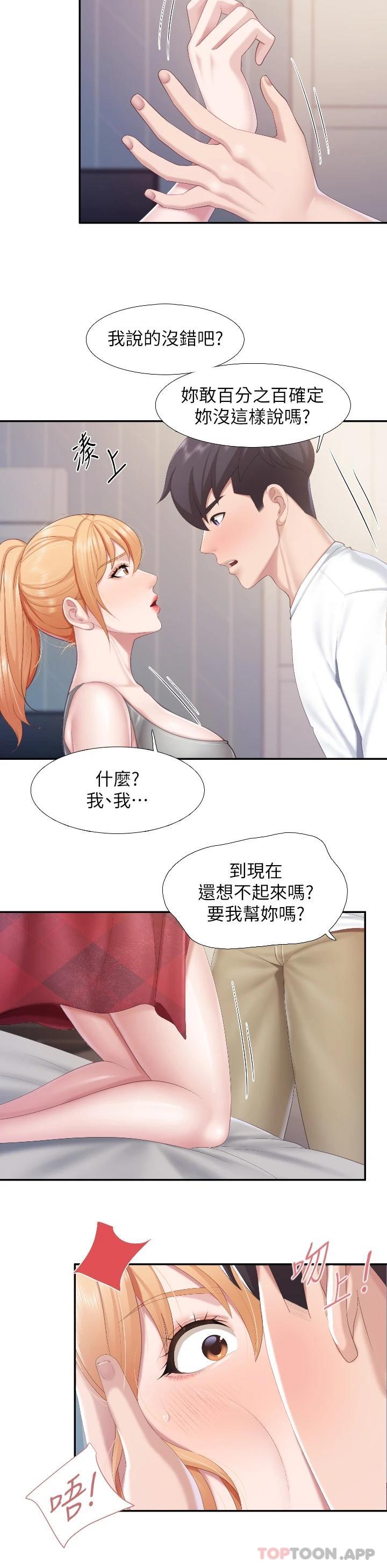 親子餐廳的媽媽們，第45話-晨熙濕透的小穴，第 22 页