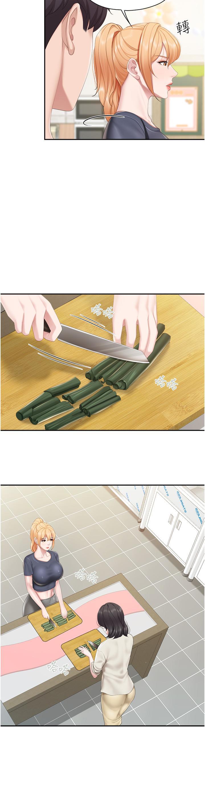 親子餐廳的媽媽們，第48話-為什麼會越來越有感覺，第 17 页