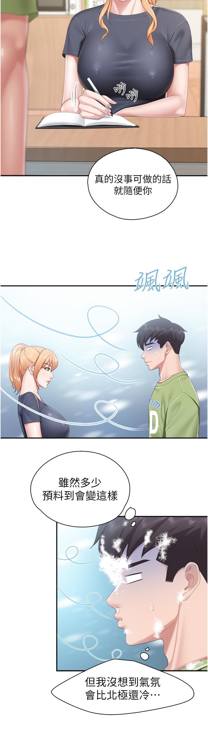 親子餐廳的媽媽們，第48話-為什麼會越來越有感覺，第 15 页