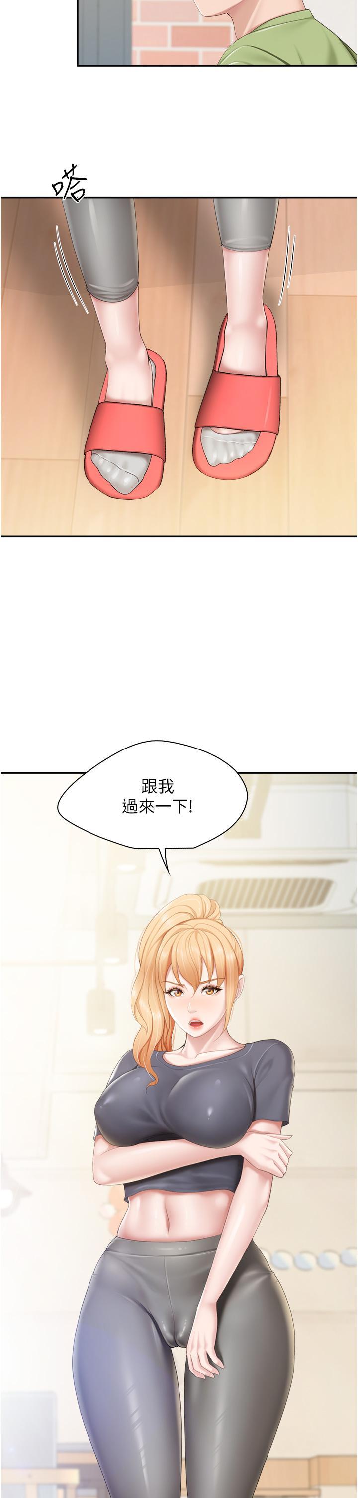 親子餐廳的媽媽們，第49話-我也要騎你，第 5 页